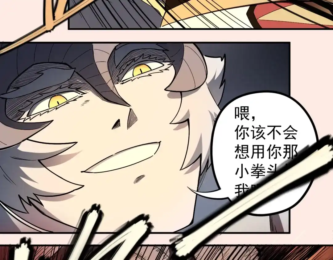 愤怒的撒切尔 第2话 火苗 第68页