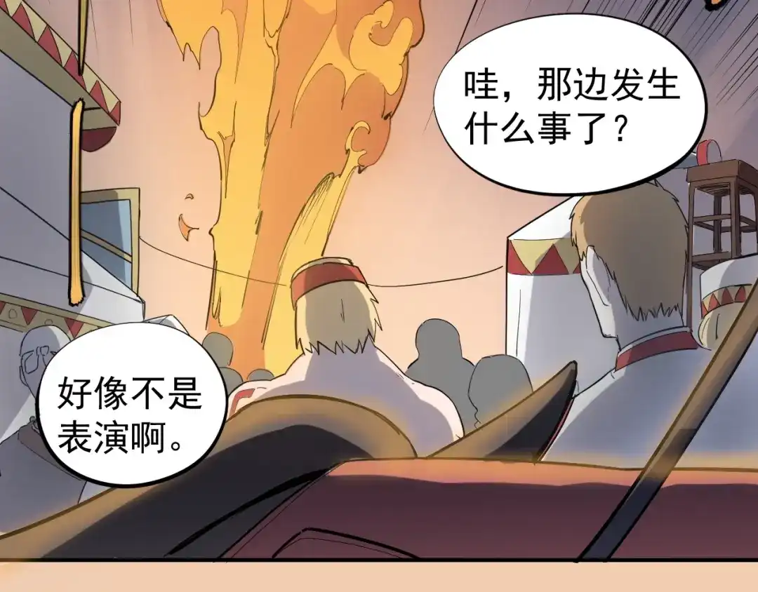 愤怒的撒切尔 第2话 火苗 第72页