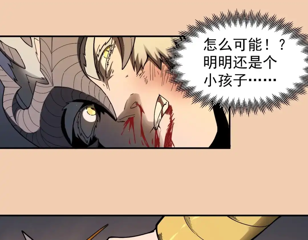愤怒的撒切尔 第2话 火苗 第75页