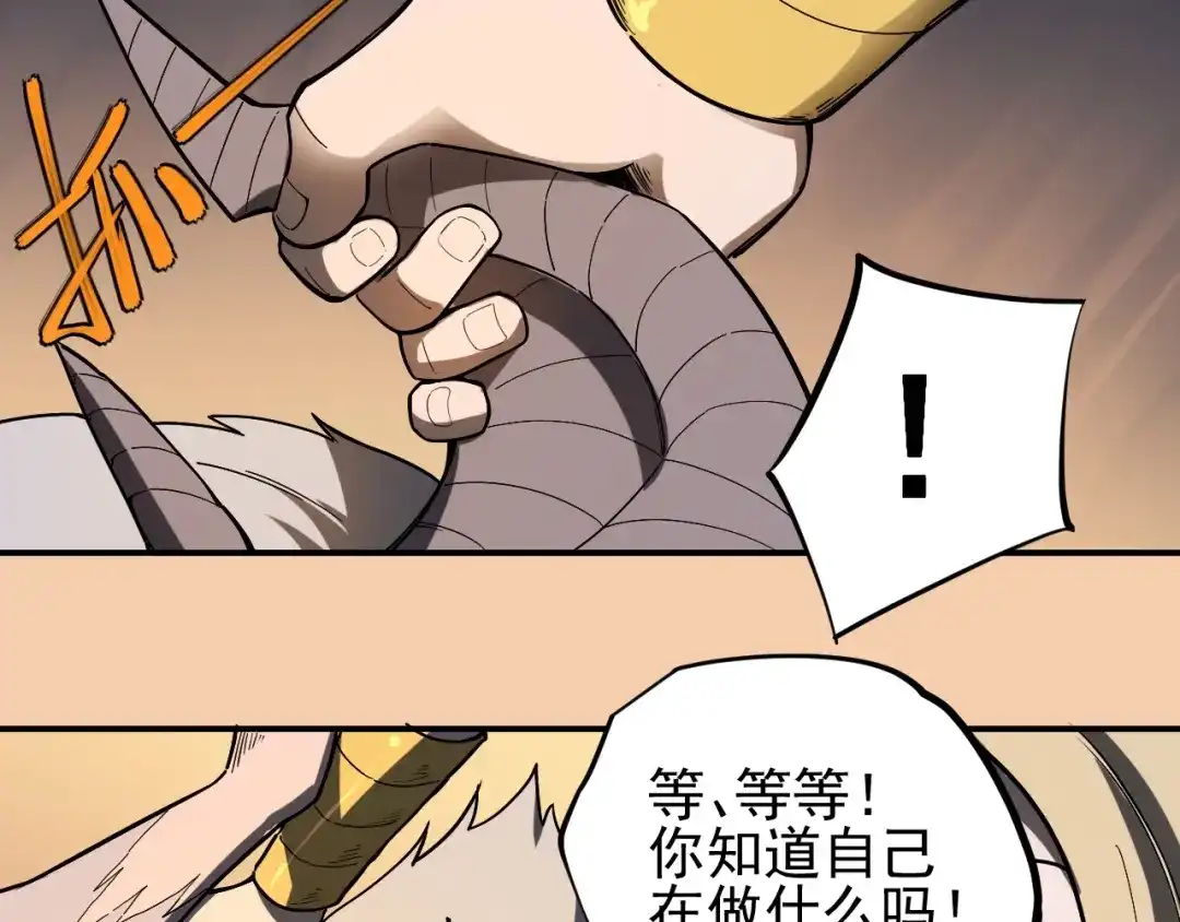 愤怒的撒切尔 第2话 火苗 第76页
