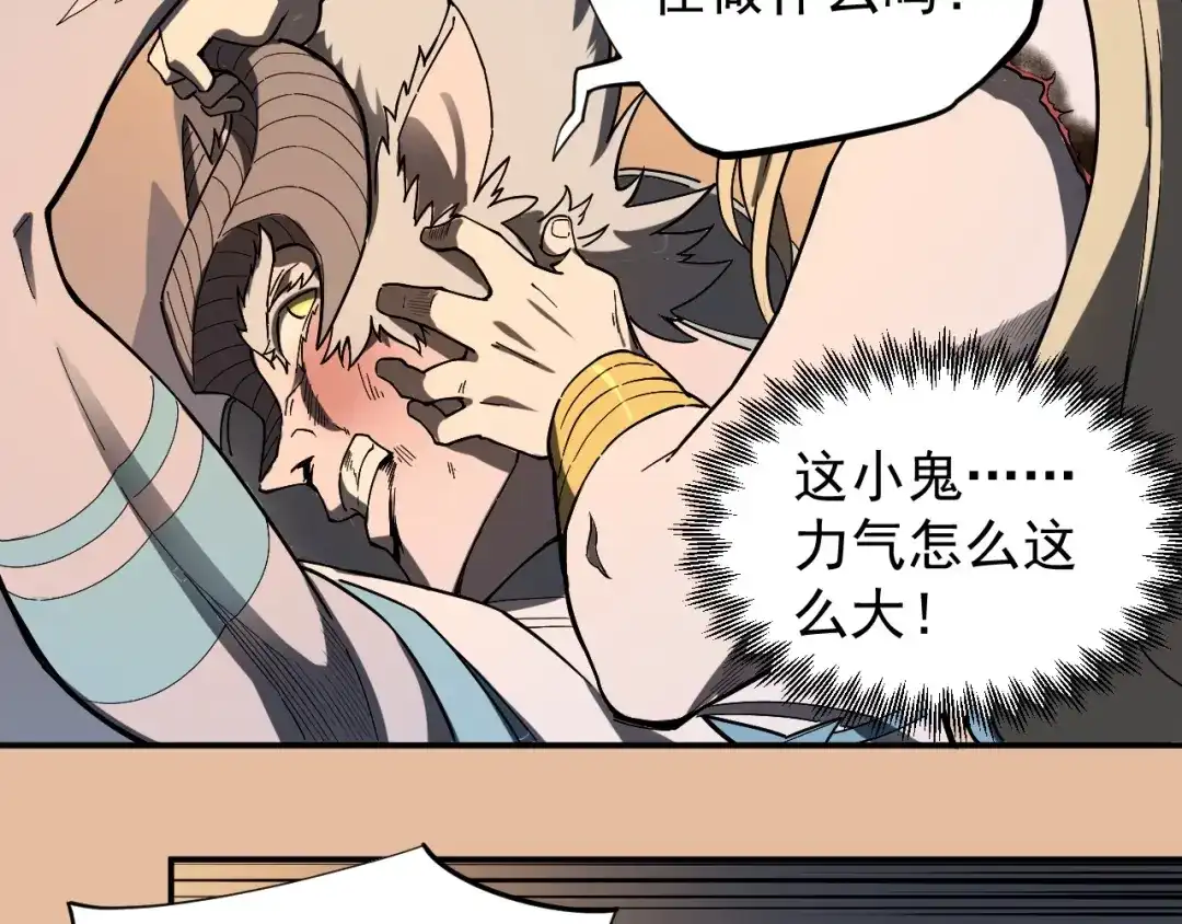 愤怒的撒切尔 第2话 火苗 第77页