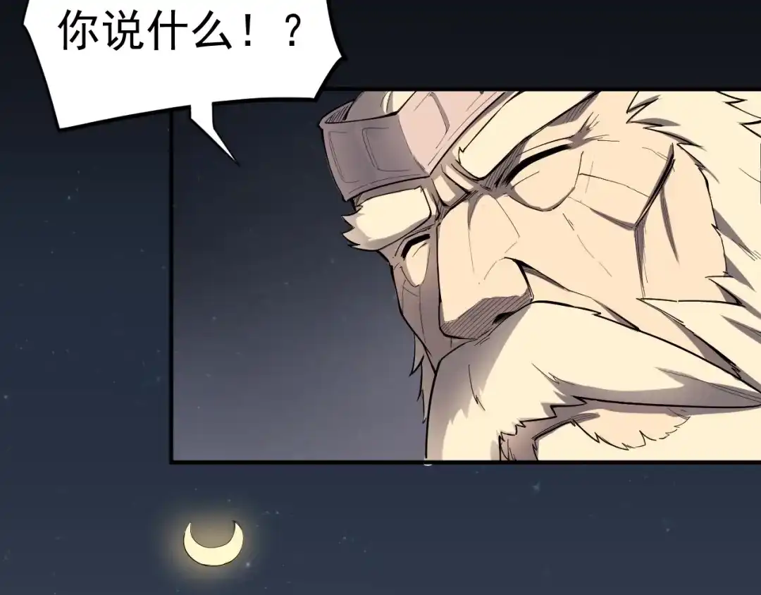 愤怒的撒切尔 第2话 火苗 第8页