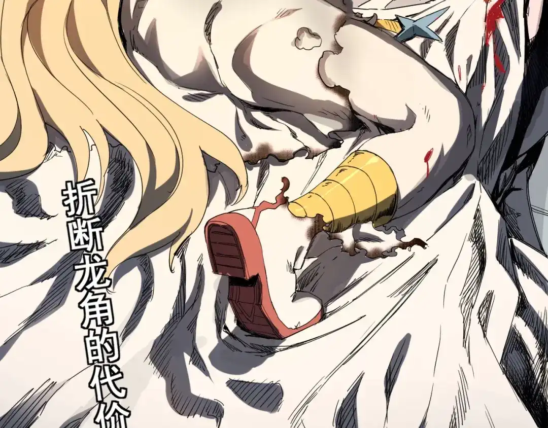 愤怒的撒切尔 第2话 火苗 第93页