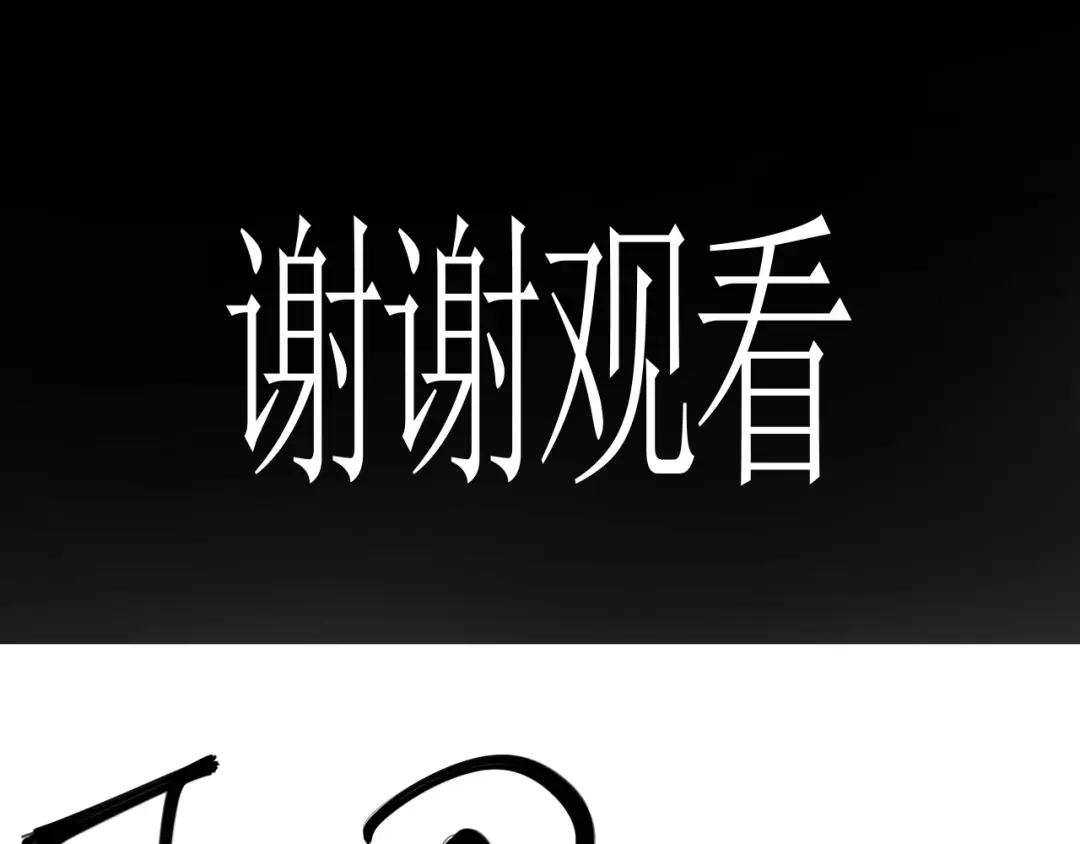 愤怒的撒切尔 第2话 火苗 第96页