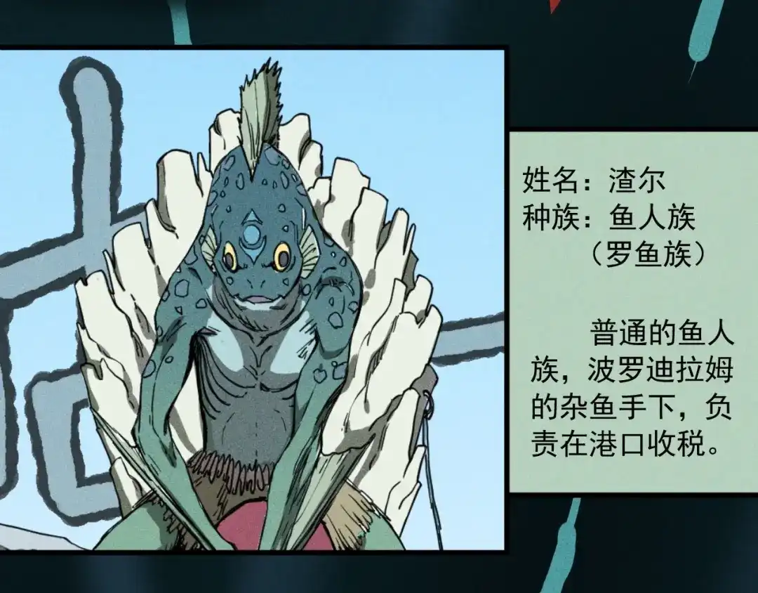 愤怒的撒切尔 设定回 第11页