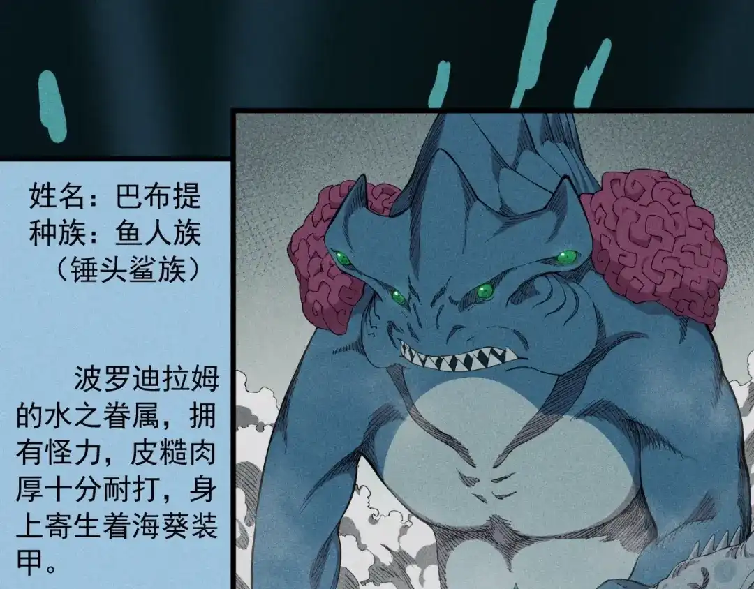 愤怒的撒切尔 设定回 第12页
