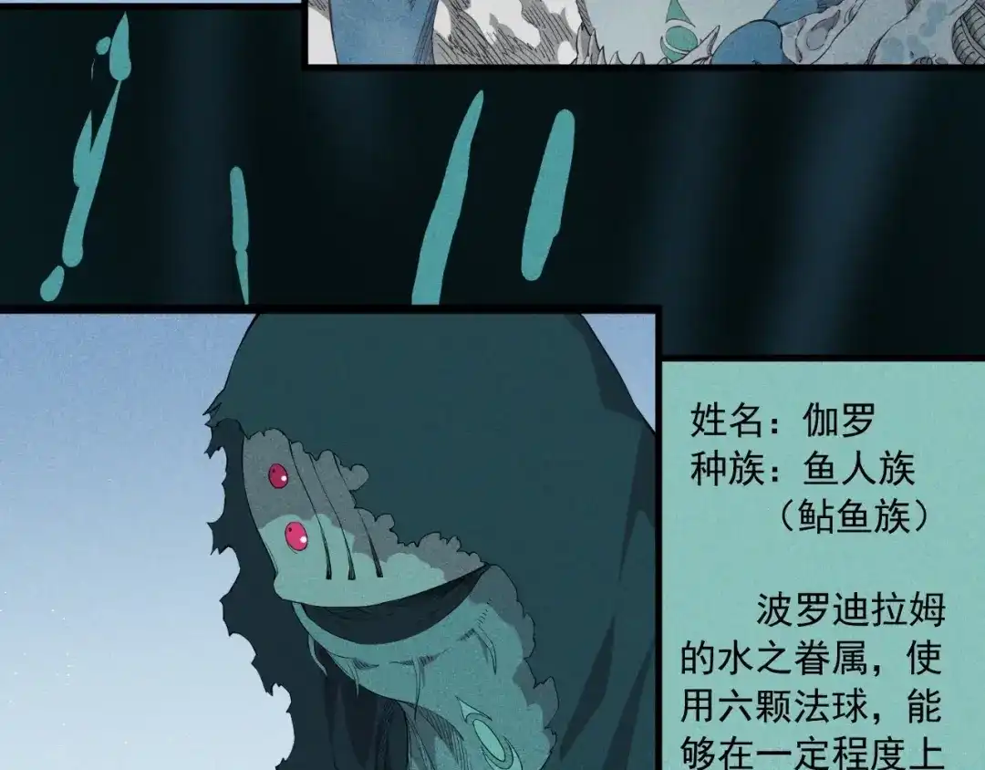 愤怒的撒切尔 设定回 第13页