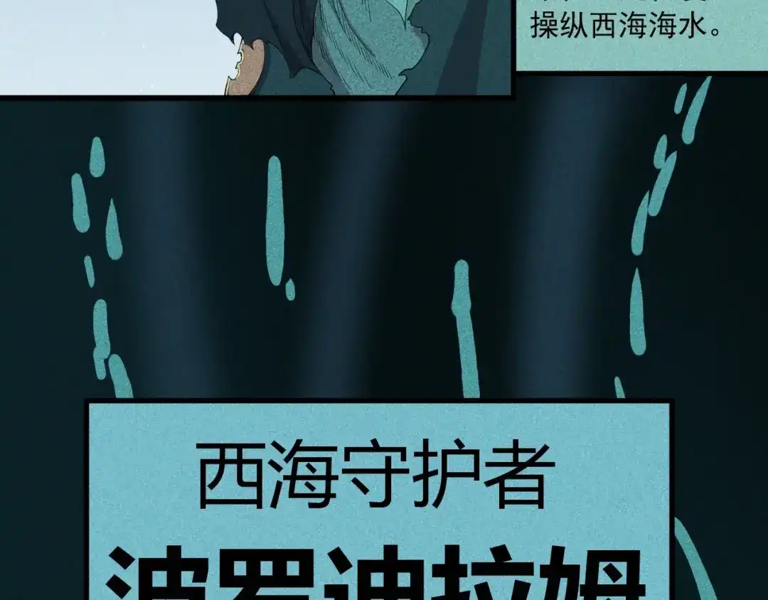 愤怒的撒切尔 设定回 第14页