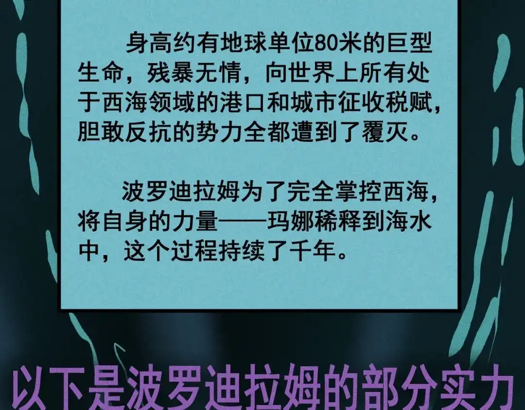 愤怒的撒切尔 设定回 第18页
