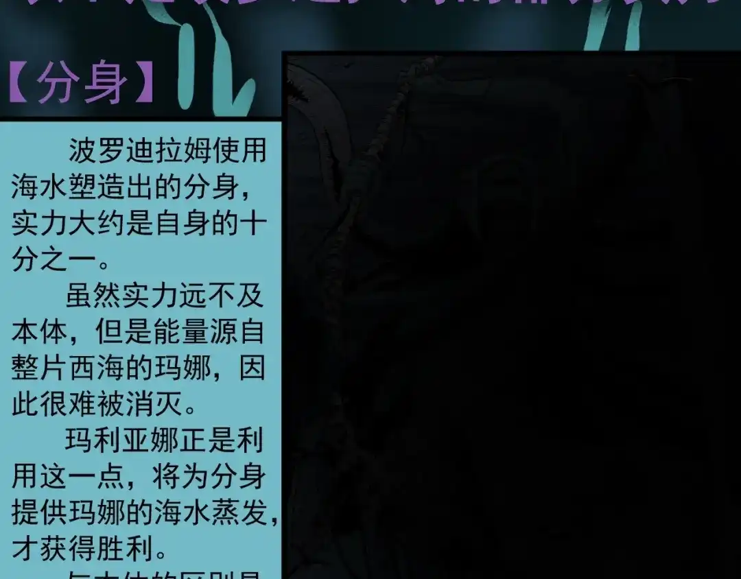 愤怒的撒切尔 设定回 第19页