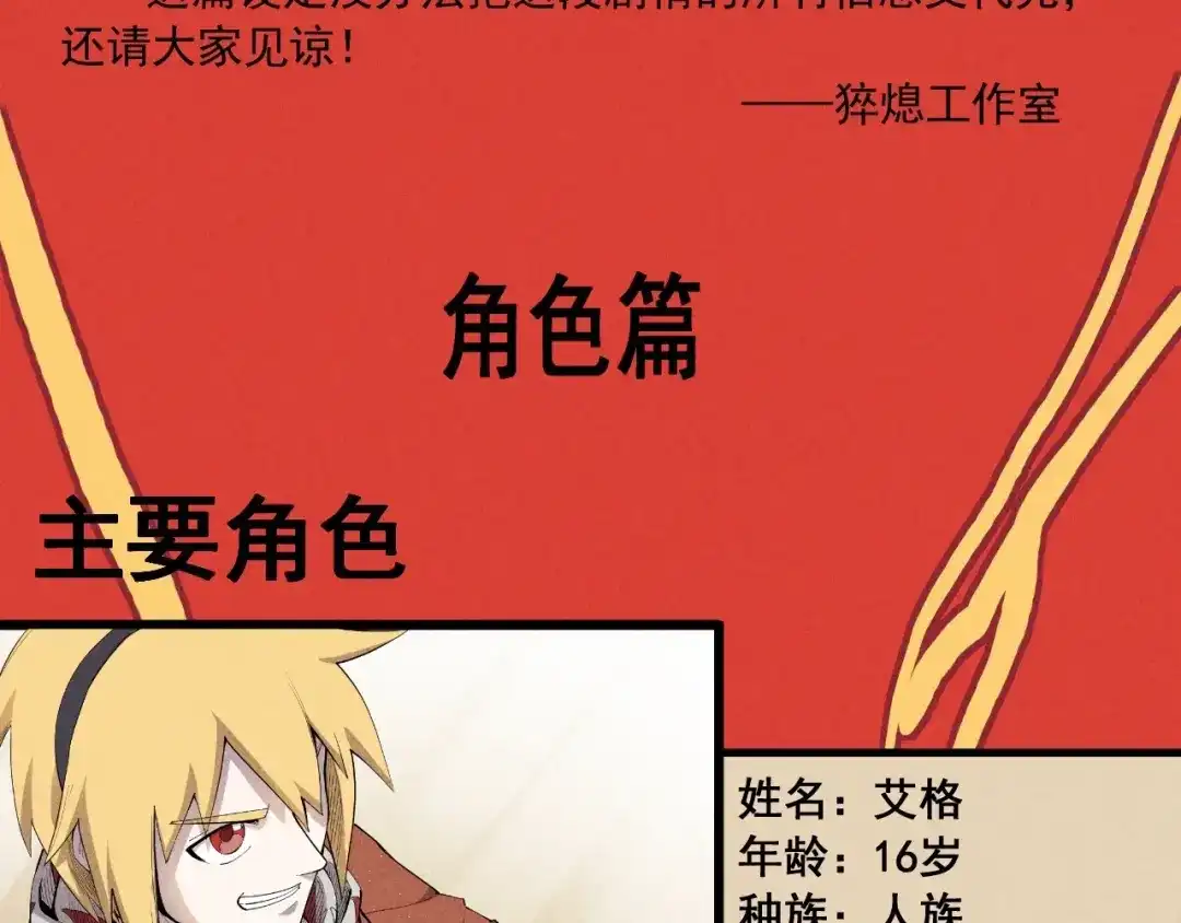 愤怒的撒切尔 设定回 第2页