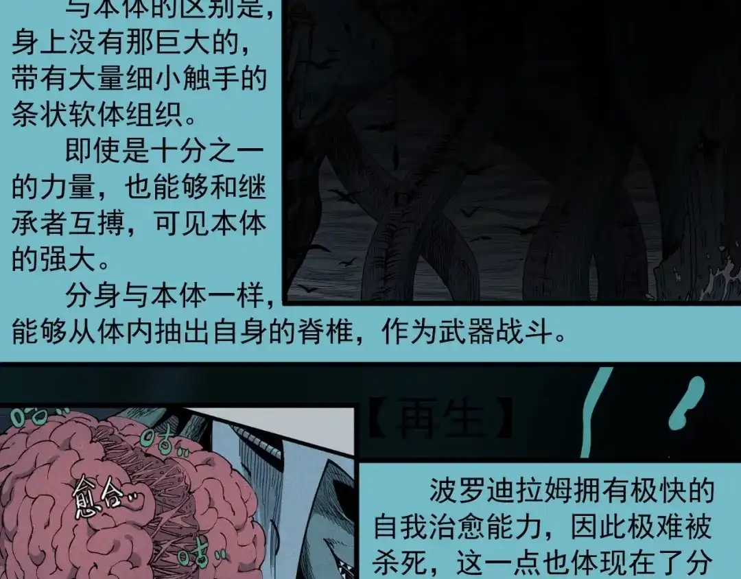 愤怒的撒切尔 设定回 第20页