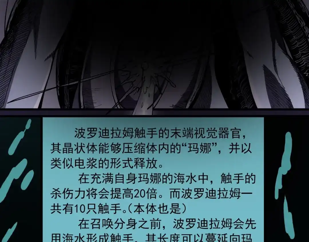 愤怒的撒切尔 设定回 第22页