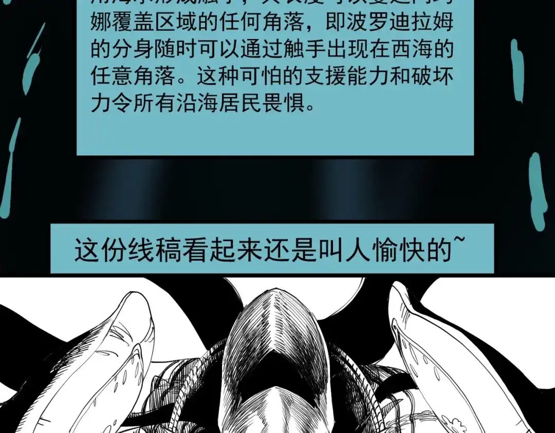 愤怒的撒切尔 设定回 第23页