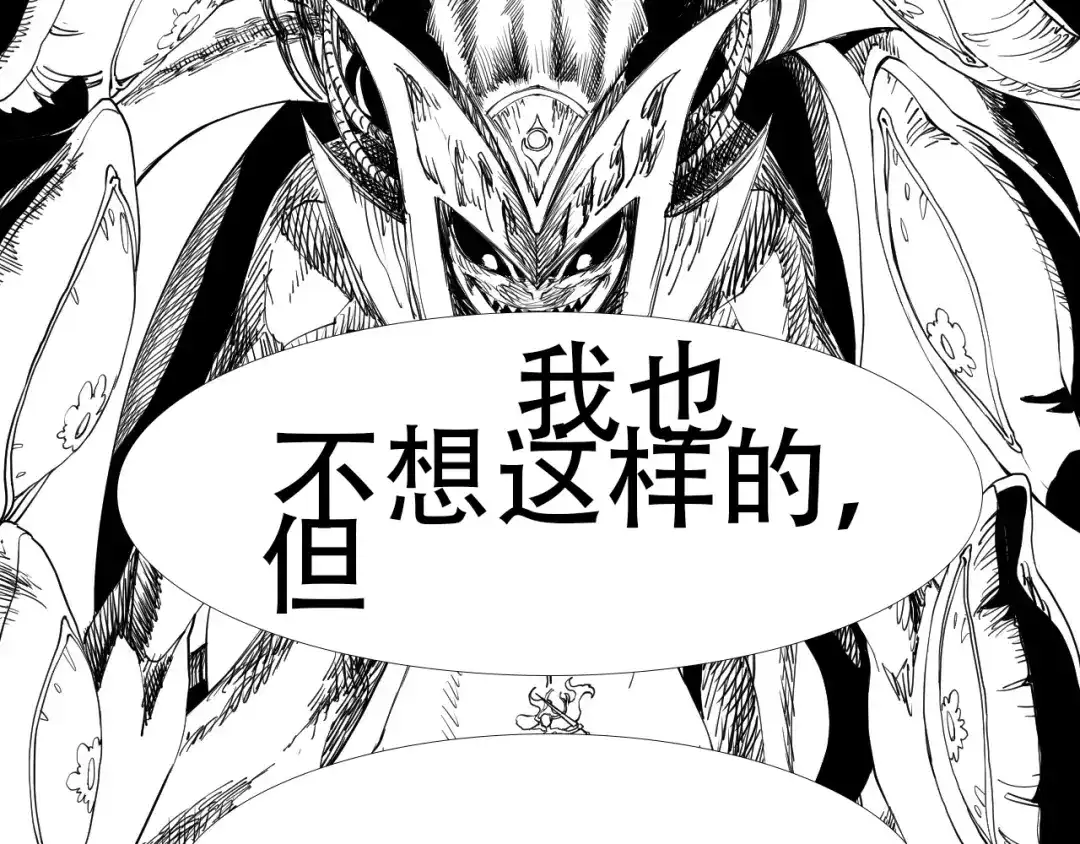 愤怒的撒切尔 设定回 第24页