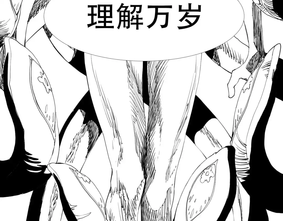 愤怒的撒切尔 设定回 第25页