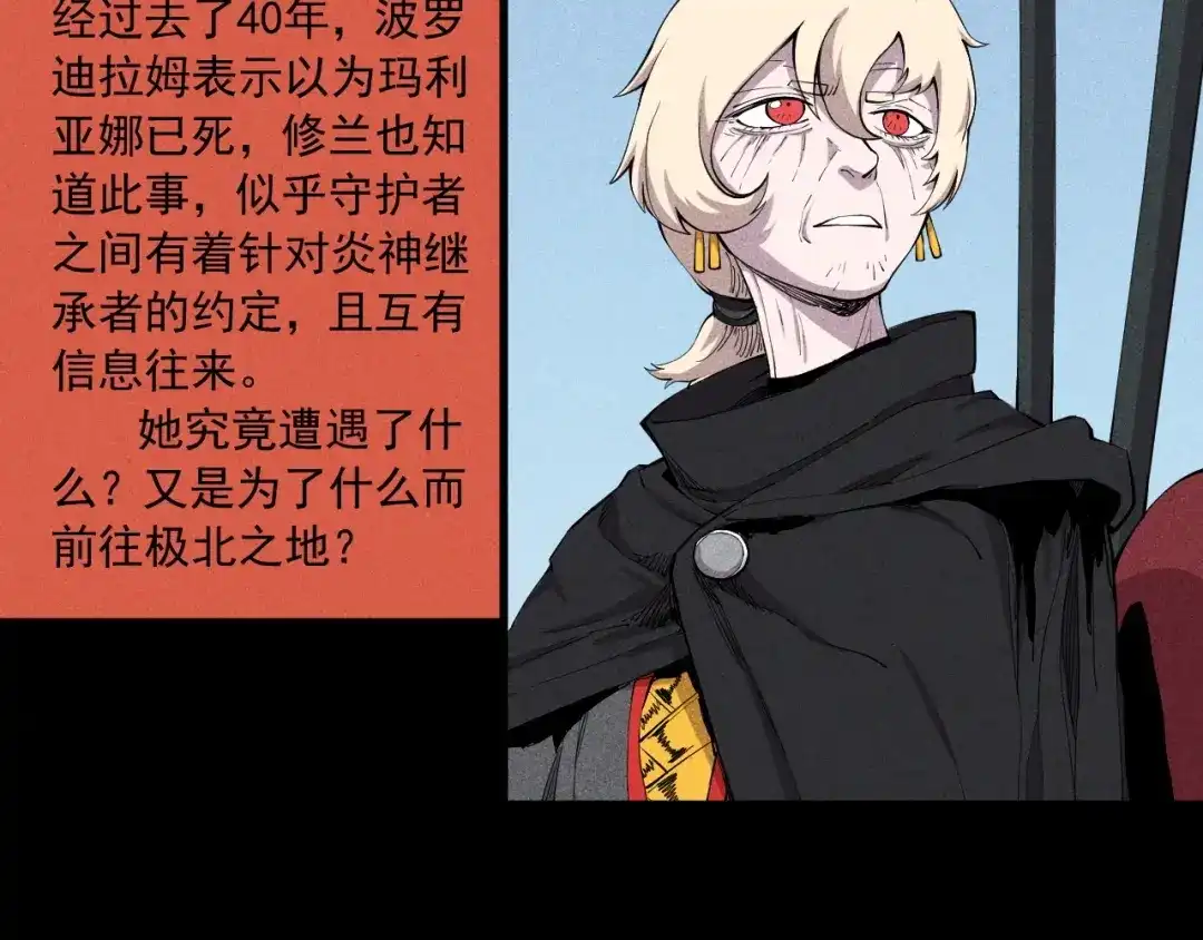 愤怒的撒切尔 设定回 第29页