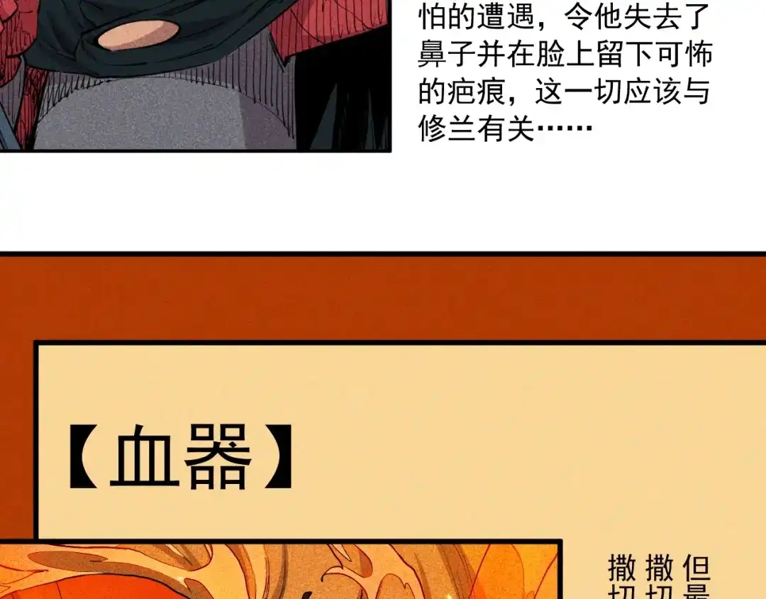 愤怒的撒切尔 设定回 第37页