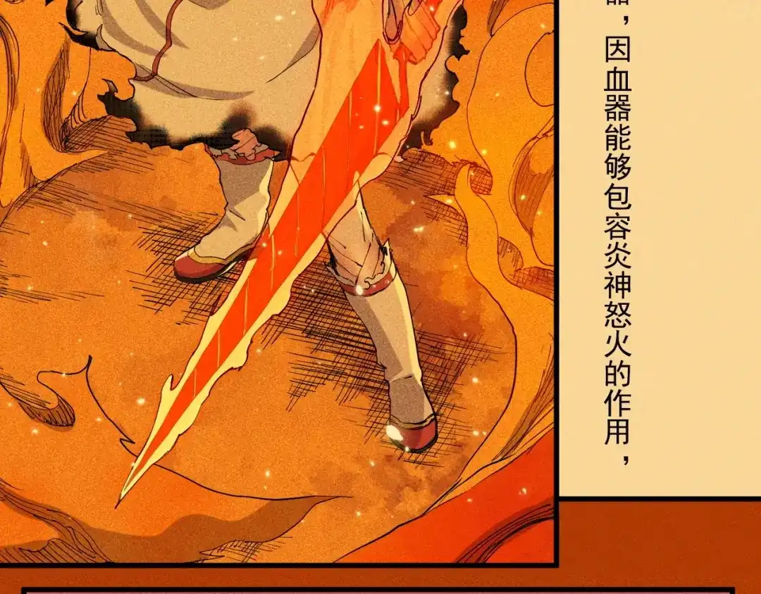 愤怒的撒切尔 设定回 第39页