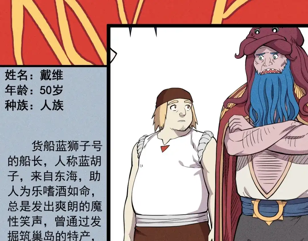 愤怒的撒切尔 设定回 第4页