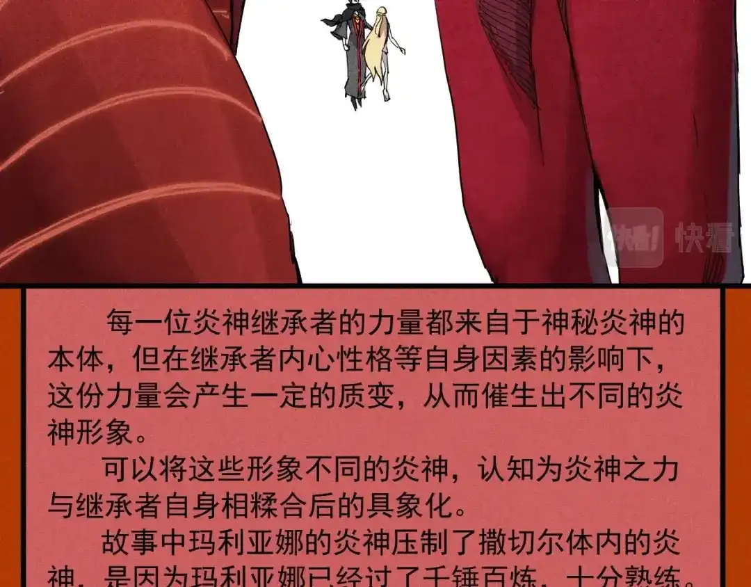 愤怒的撒切尔 设定回 第42页