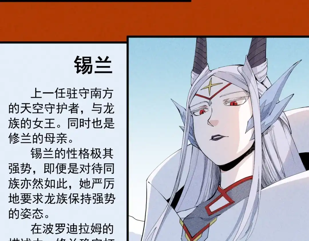 愤怒的撒切尔 设定回 第44页