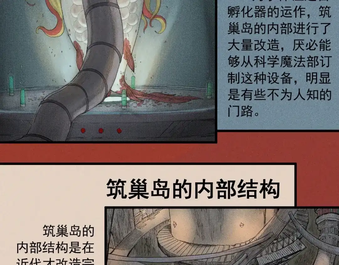 愤怒的撒切尔 设定回 第51页