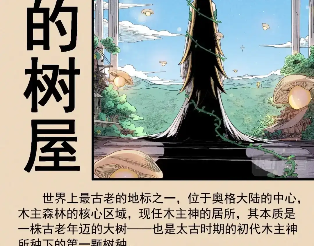 愤怒的撒切尔 设定回 第57页