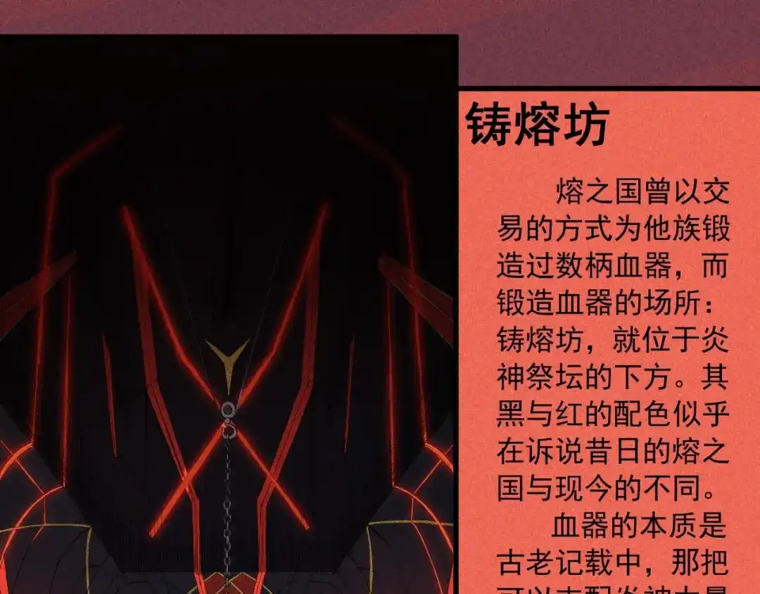 愤怒的撒切尔 设定回 第59页
