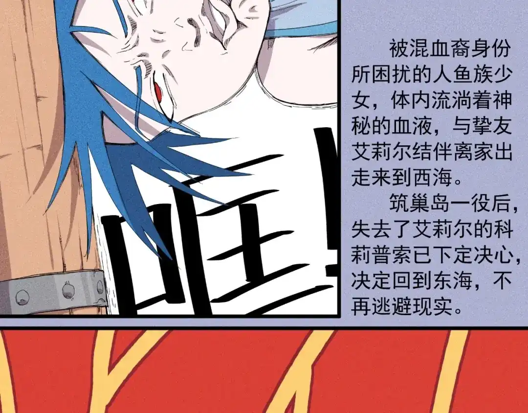 愤怒的撒切尔 设定回 第6页