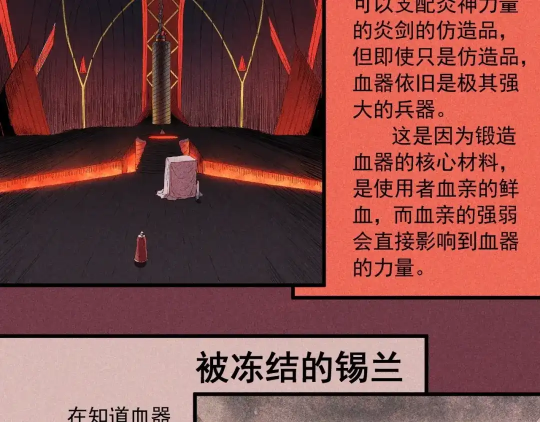 愤怒的撒切尔 设定回 第60页