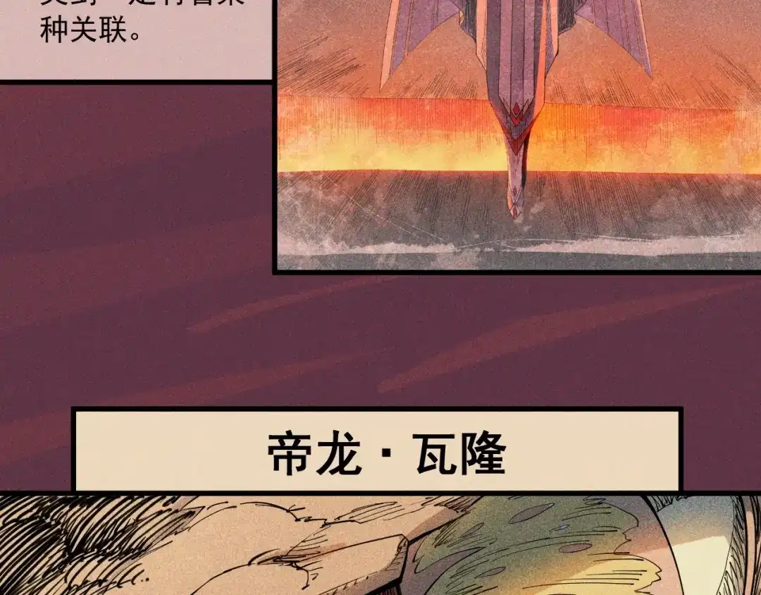 愤怒的撒切尔 设定回 第62页