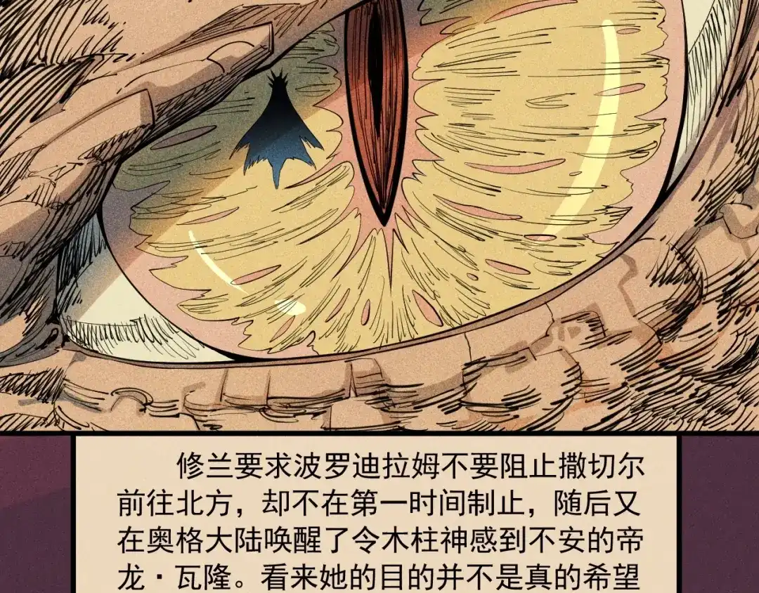 愤怒的撒切尔 设定回 第63页