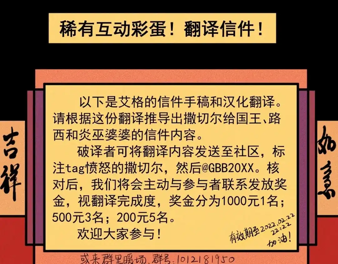 愤怒的撒切尔 设定回 第65页