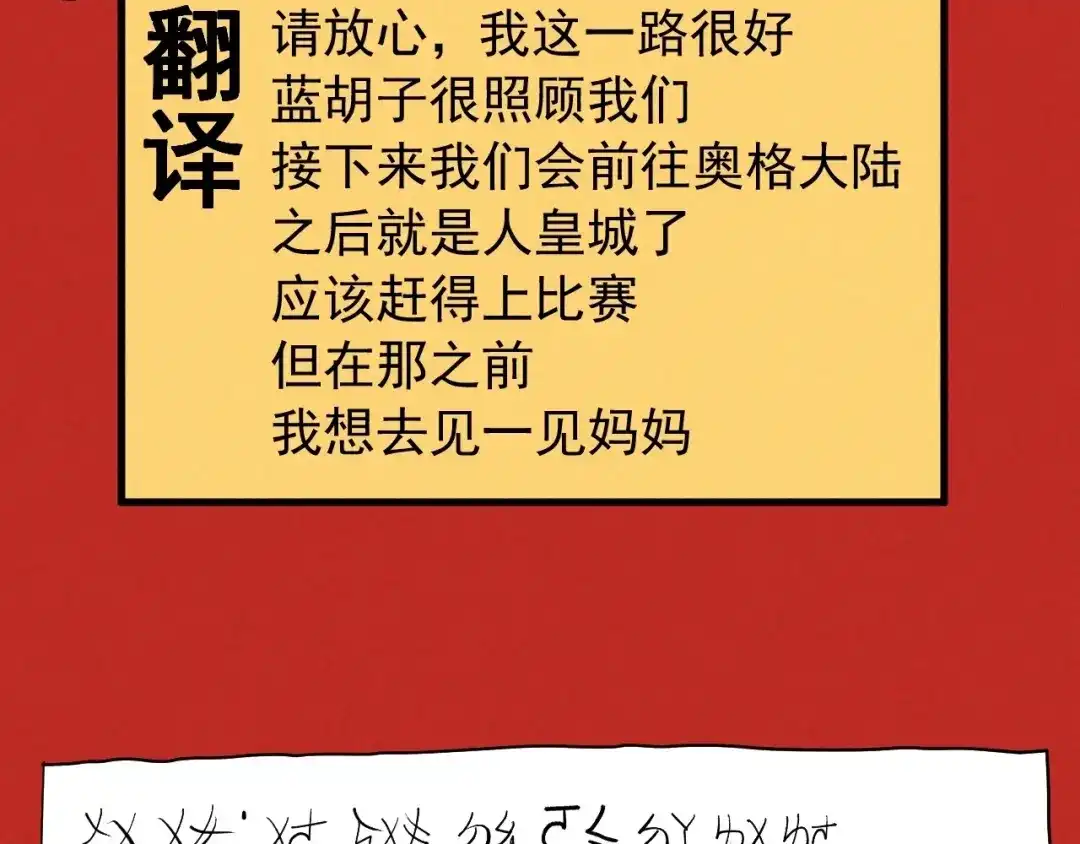 愤怒的撒切尔 设定回 第67页