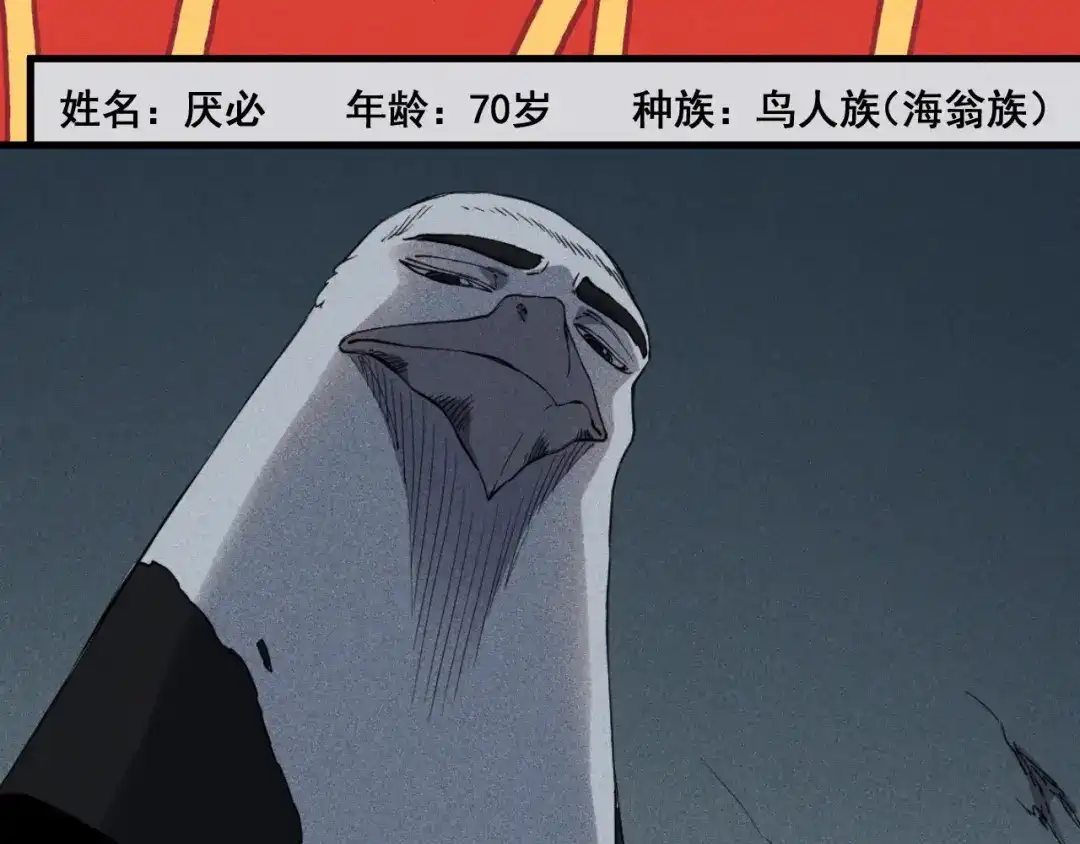 愤怒的撒切尔 设定回 第7页