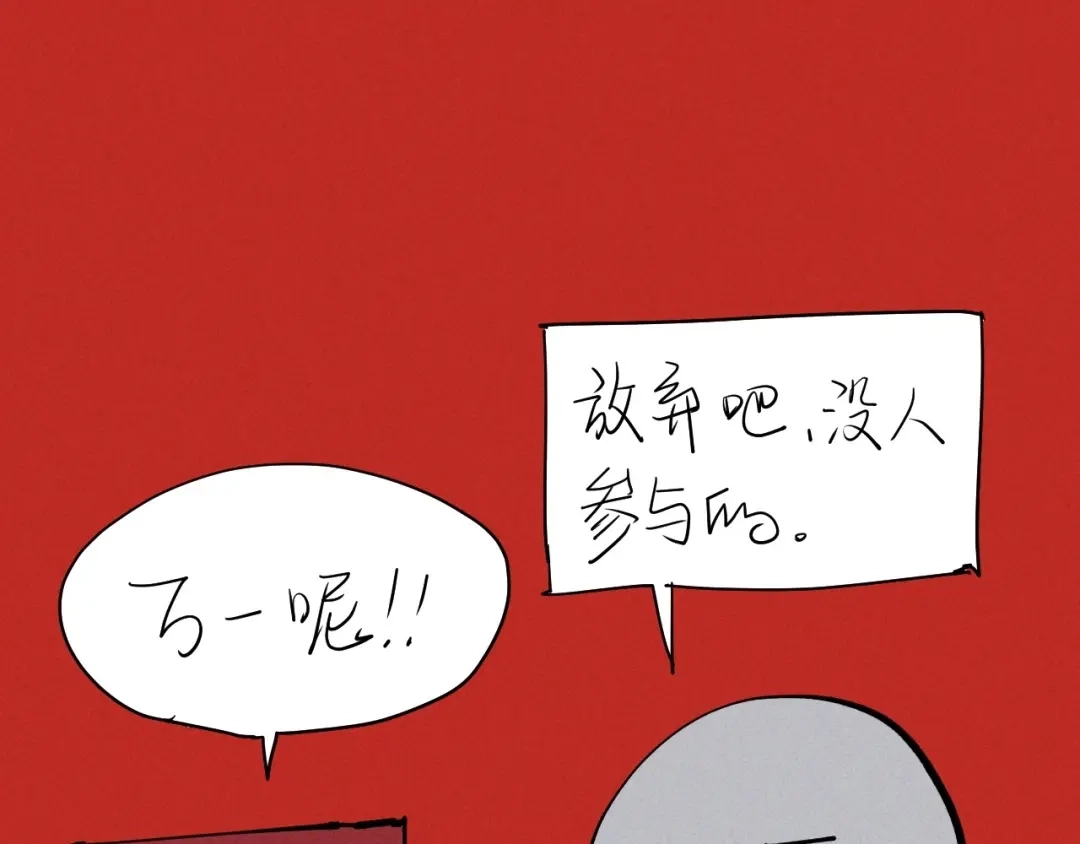 愤怒的撒切尔 设定回 第73页