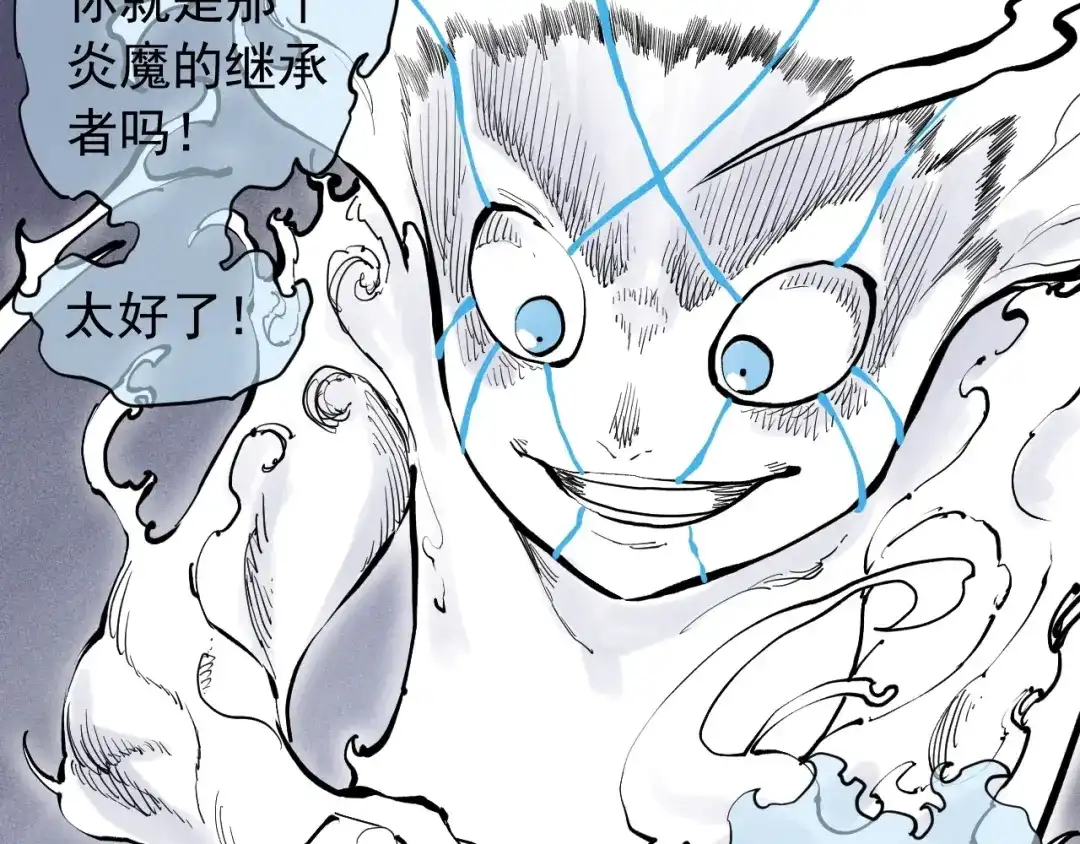 愤怒的撒切尔 第38话 奥格大陆 第10页