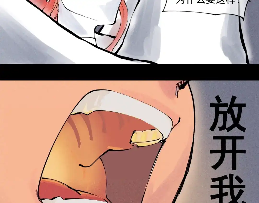 愤怒的撒切尔 第38话 奥格大陆 第12页
