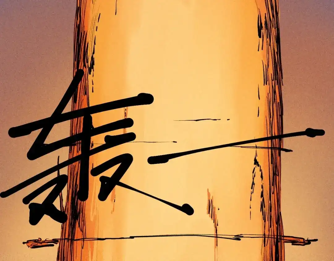 愤怒的撒切尔 第38话 奥格大陆 第16页