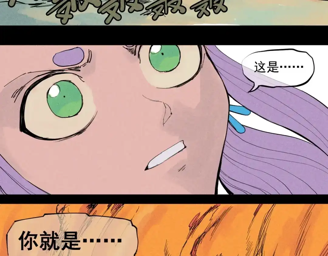 愤怒的撒切尔 第38话 奥格大陆 第20页