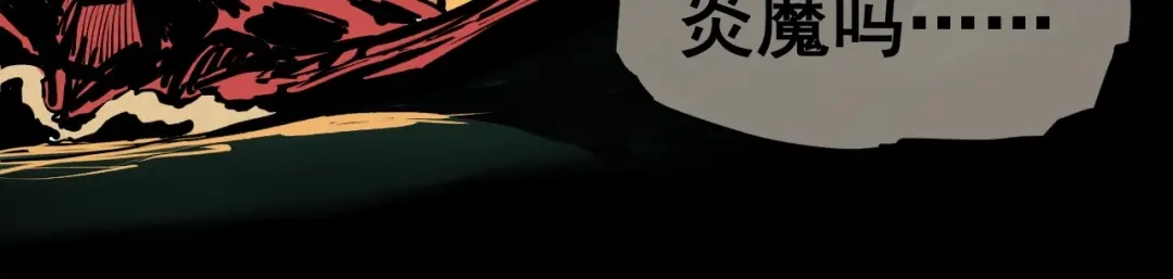 愤怒的撒切尔 第38话 奥格大陆 第23页