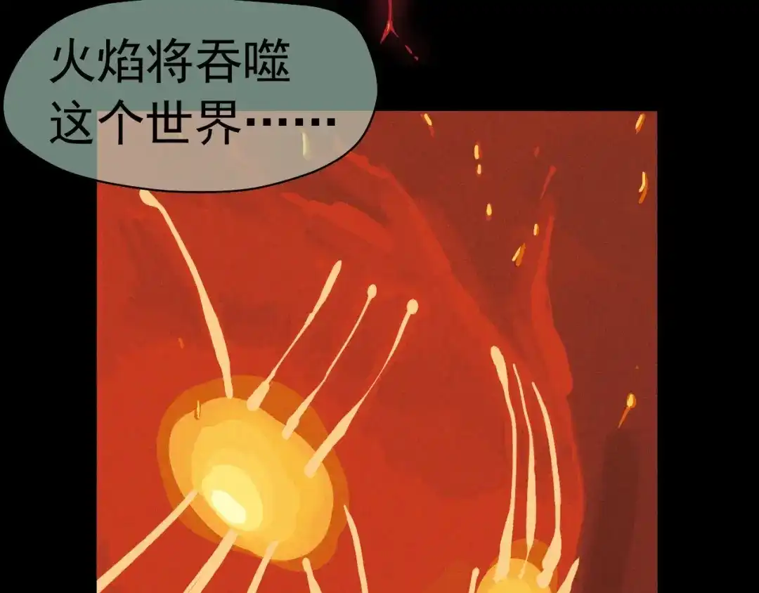 愤怒的撒切尔 第38话 奥格大陆 第25页