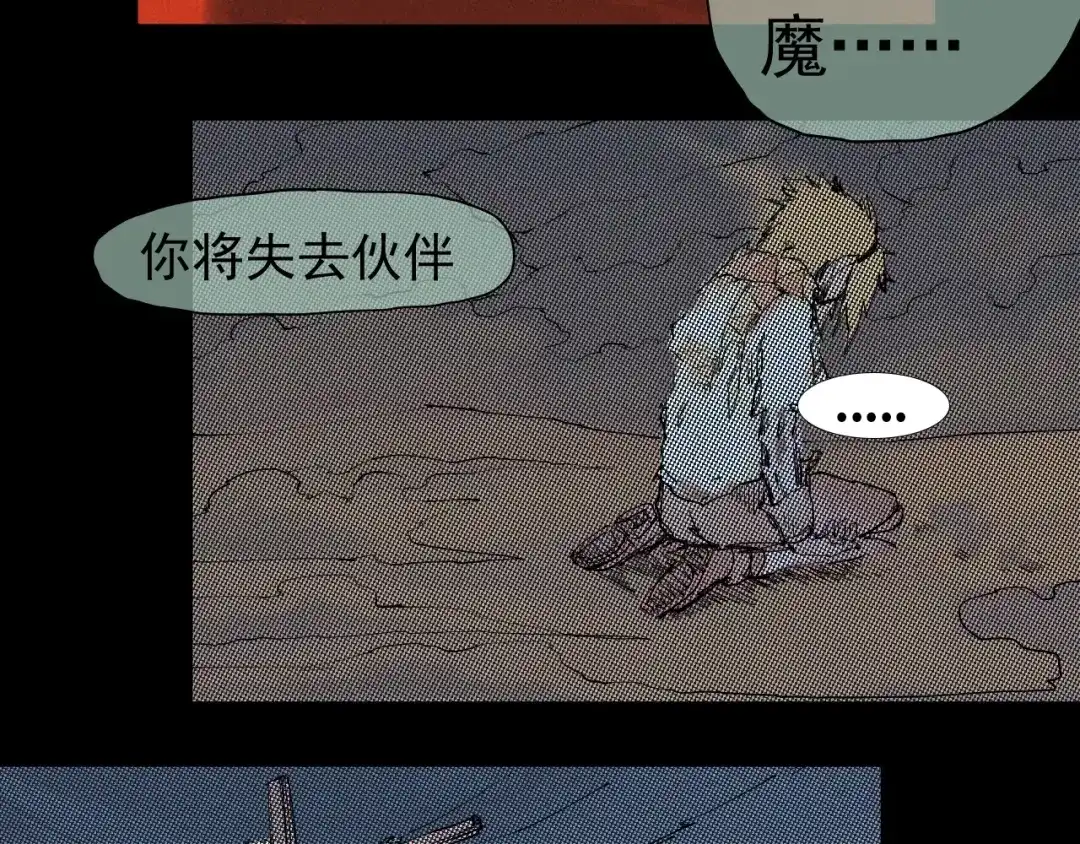愤怒的撒切尔 第38话 奥格大陆 第27页