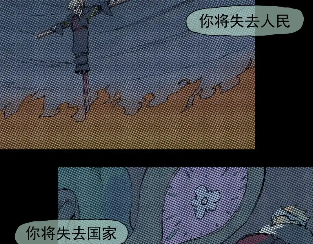 愤怒的撒切尔 第38话 奥格大陆 第28页