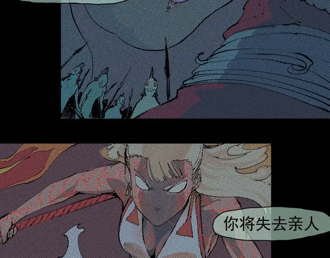 愤怒的撒切尔 第38话 奥格大陆 第29页