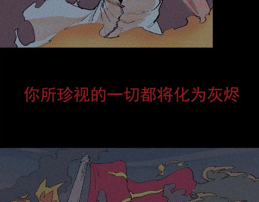 愤怒的撒切尔 第38话 奥格大陆 第30页