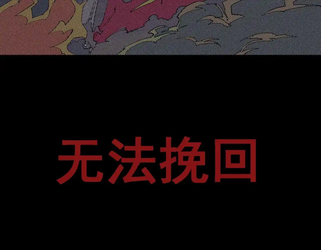 愤怒的撒切尔 第38话 奥格大陆 第31页
