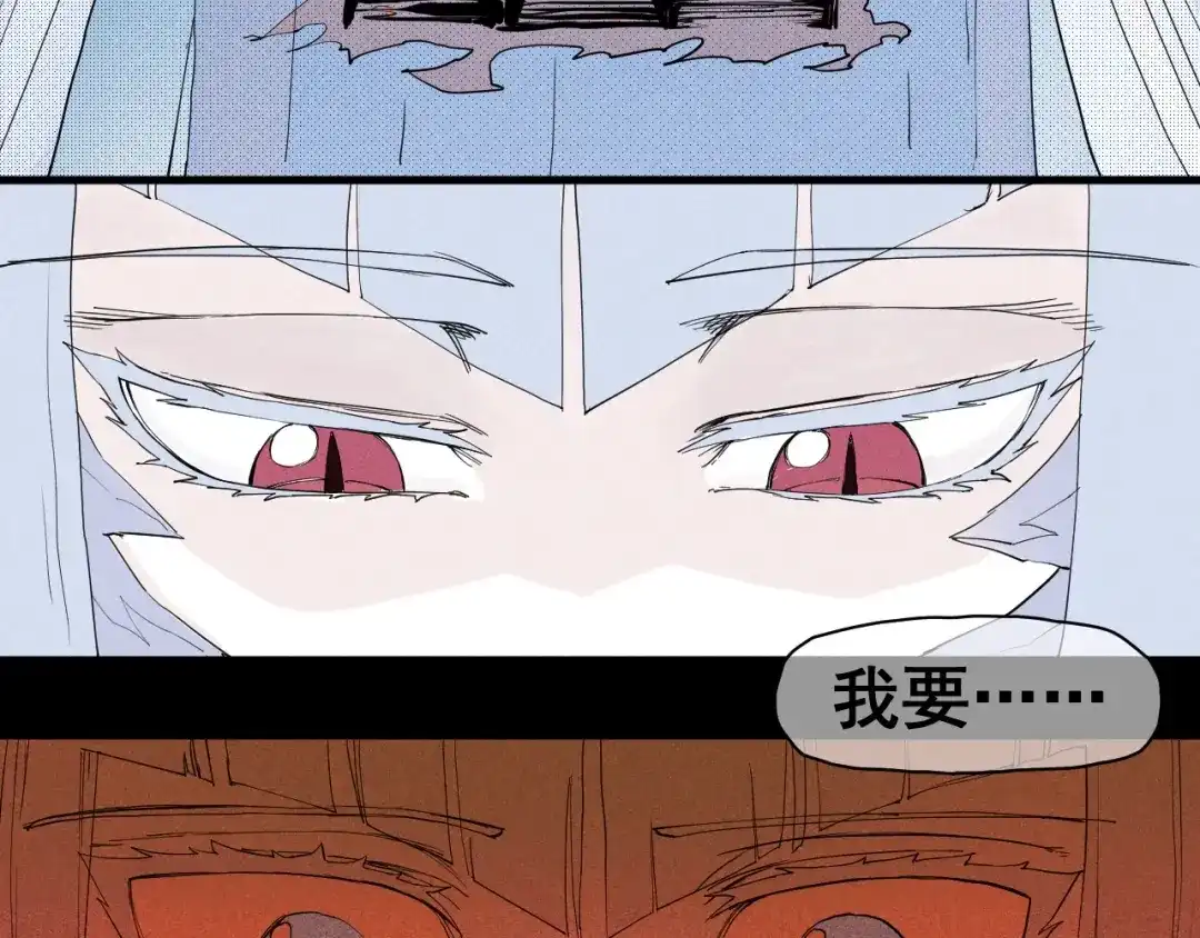 愤怒的撒切尔 第38话 奥格大陆 第36页