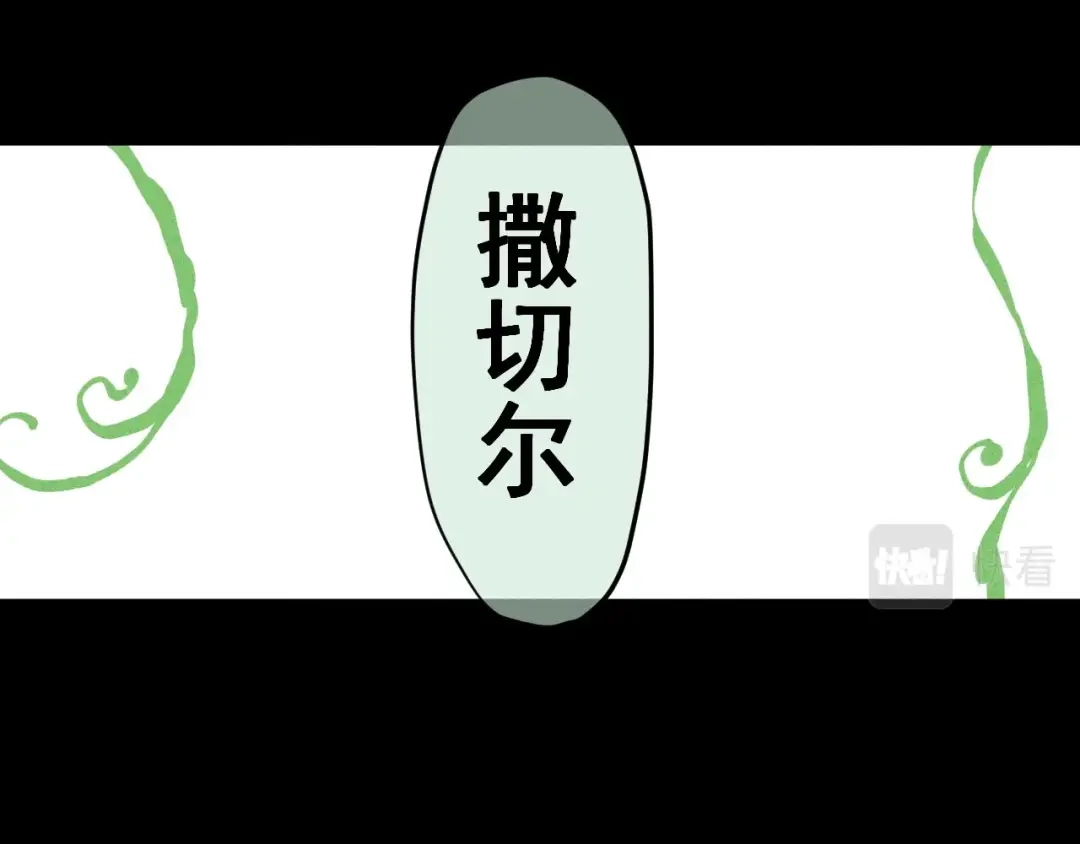 愤怒的撒切尔 第38话 奥格大陆 第4页